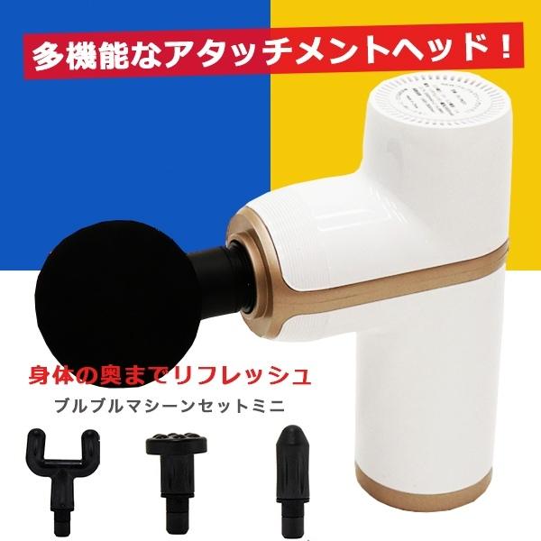 電動マッサージ機 電動ブルブルマシン 4つのアタッチメント付属
