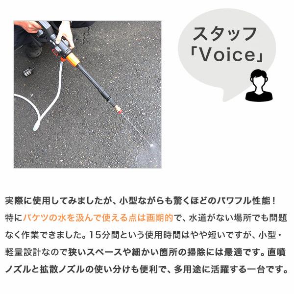 高圧洗浄機 コードレス 充電式 ハンディタイプ 家庭用 掃除 ベランダ