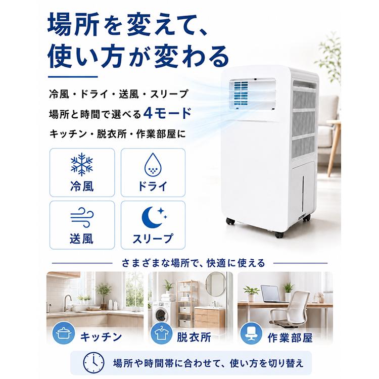 スポットクーラー 家庭用 スポットエアコン 工事不要 ダクトレス 冷風