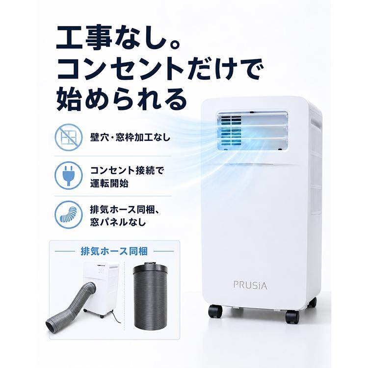 スポットクーラー 家庭用 スポットエアコン 工事不要 ダクトレス 冷風