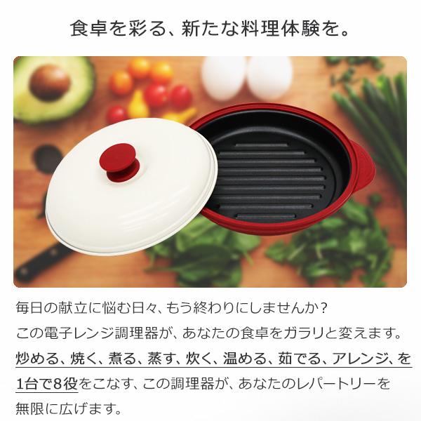 電子レンジ 調理器 魚焼き器 焼き魚 直火 角型 深形 丸型 1台8役 時短 簡単 安全 キッチン 料理 洗い物簡単 簡単調理 レンチン クッキング 調理器 フタ付き 食洗 |  | 03