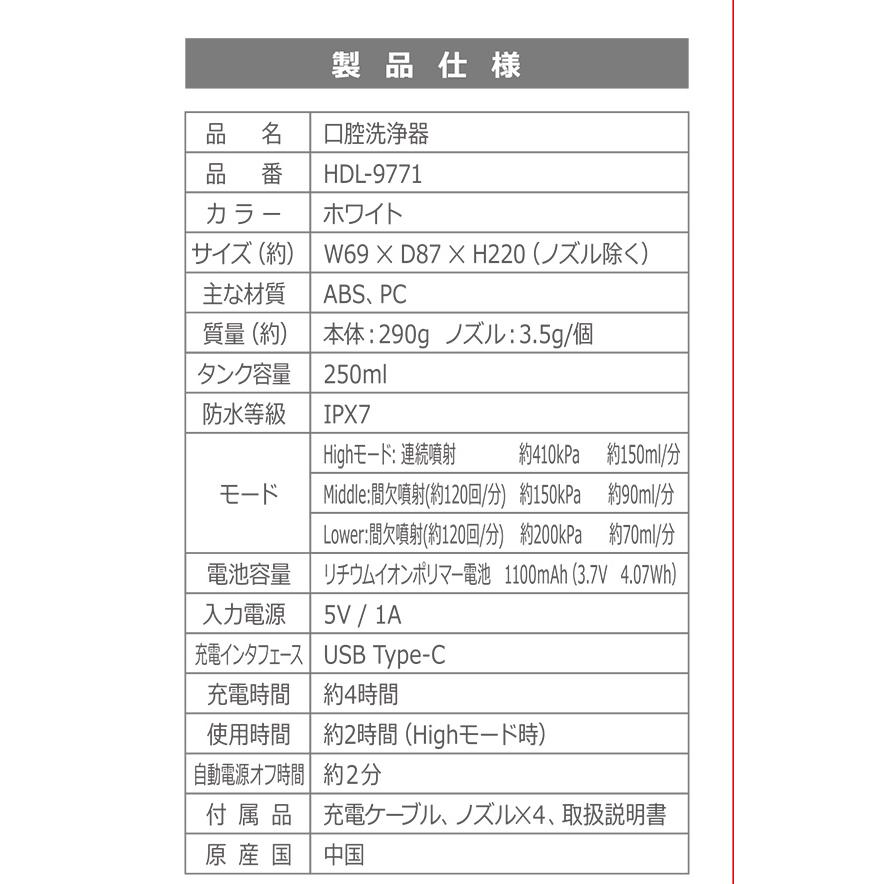 口腔洗浄器 口腔洗浄機 口腔ケア 歯石 舌ケア 歯垢 口臭 種アタッチメント 3段階水圧調節 防水等級IPX7 舌クリーナー HDL-9771 |  | 07