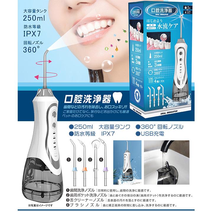 口腔洗浄器 口腔洗浄機 口腔ケア 歯石 舌ケア 歯垢 口臭 種アタッチメント 3段階水圧調節 防水等級IPX7 舌クリーナー HDL-9771 |  | 08