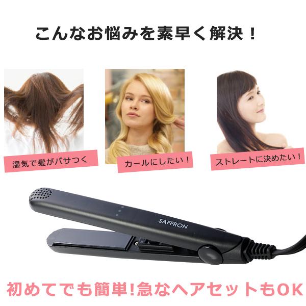 ヘアアイロン ミニ 旅行 ストレートアイロン ストレートヘア 最高温度