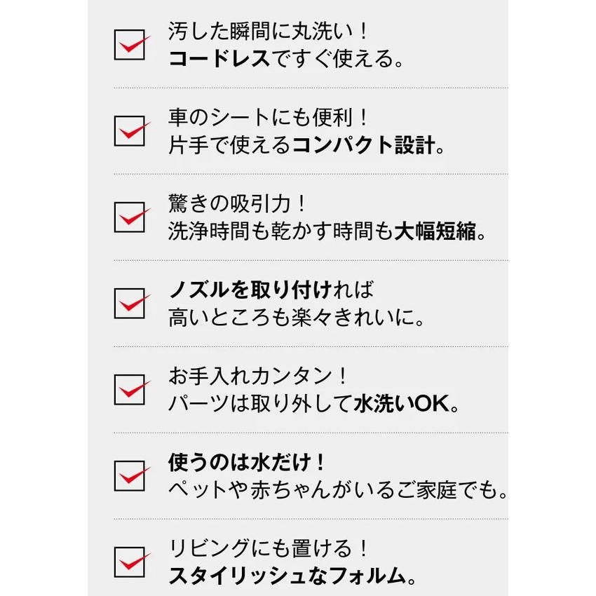 スチームクリーナー バキュームクリーナー コードレス スプレーバキュームクリーナー 布製品なら何でも水洗浄 HDL-SVC01 |  | 02
