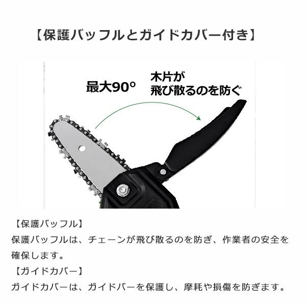 電動ノコギリ 電動のこぎり チェーンソー 充電式 小型チェンソー