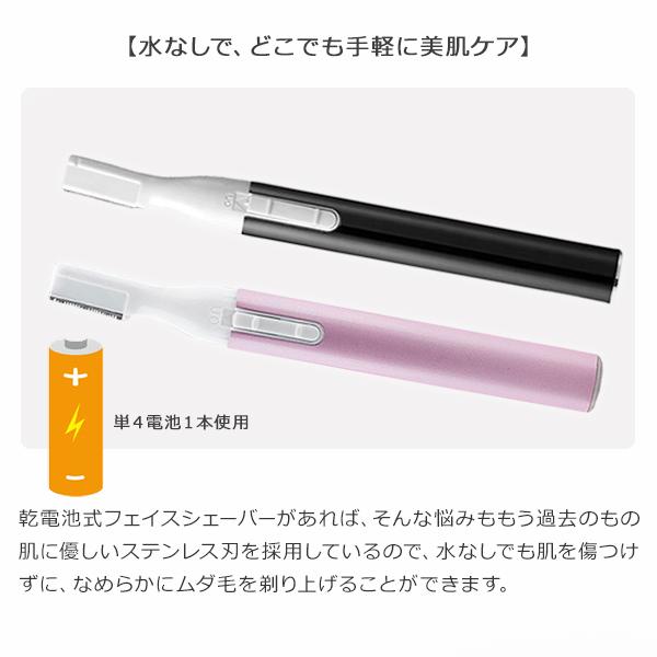 眉毛 シェーバー フェイスシェーバー 顔剃り 女性用 眉毛カッター 眉