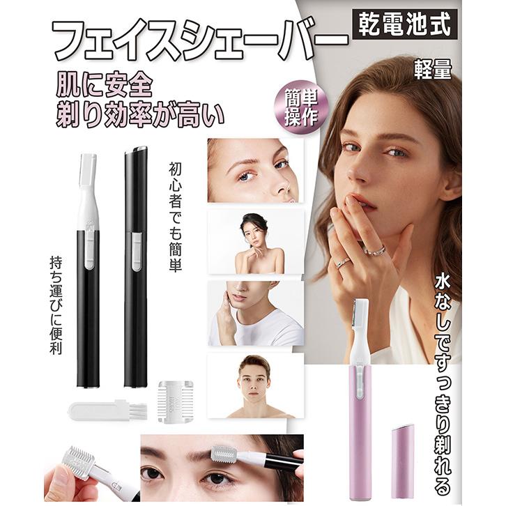 眉毛 シェーバー フェイスシェーバー 顔剃り 女性用 眉毛カッター 眉