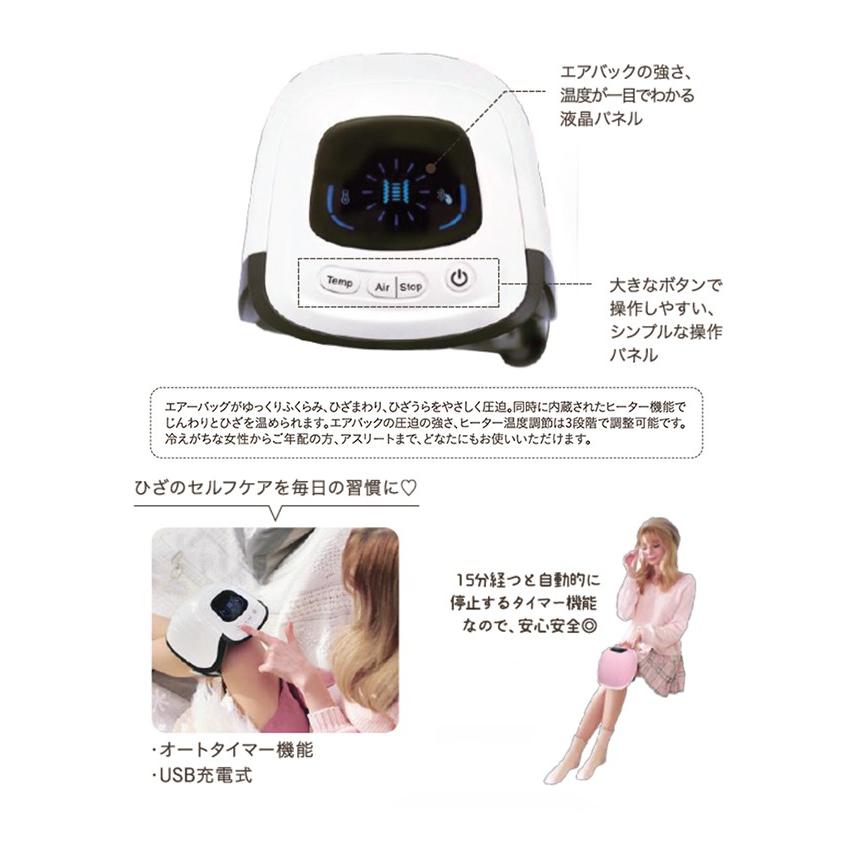 ひざ用エア式マッサージ器 膝関節症 マッサージ器 膝関節痛 治療器