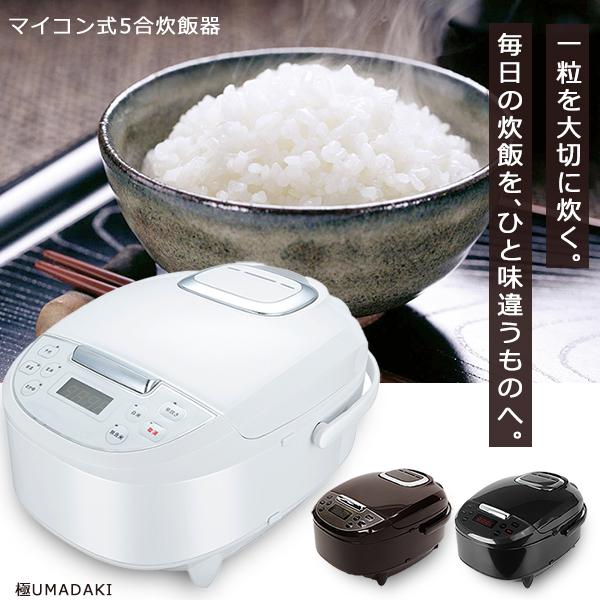 炊飯器 5合 一人暮らし コンパクト 多機能 玄米 早炊き 無洗米