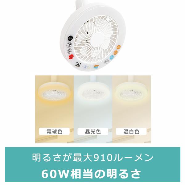 シーリングファン ライト 軽量 リモコン付き おしゃれ 昼白色 昼光色