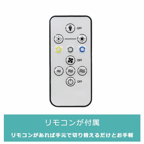 シーリングファン ライト 軽量 リモコン付き おしゃれ 昼白色 昼光色