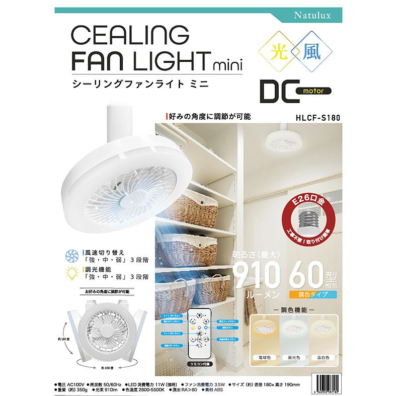シーリングファン ライト 軽量 リモコン付き おしゃれ 昼白色 昼光色