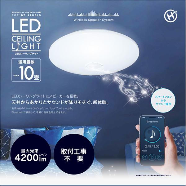 シーリングライト 10畳用 ledシーリングライト 4200lm