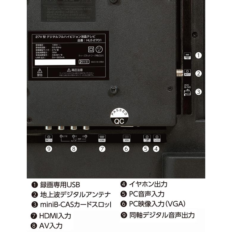 液晶テレビ 27インチ フルハイビジョン インテリジェントクラリティ 高
