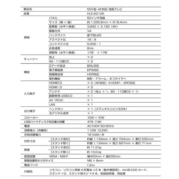 薄型＆軽量50インチフルハイビジョン液晶テレビでBluetooth搭載の2020年モデル「LS-5003AZBT」ダブルチューナー搭載 / 外付けHDDで裏番組録画対応 / リモコン欠品＆スピーカー難アリにてジャンク＆現状渡し テレビ 50インチ チューナーレス 4K対応 音声入力対応 リモコン付き
