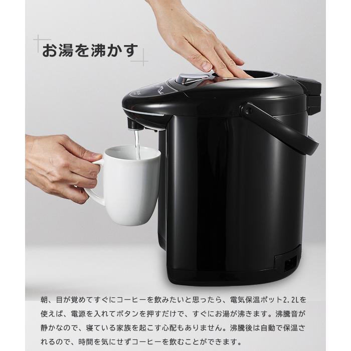 電気ポット 2.2L おしゃれ シンプル 簡単操作 湯沸かしポット 湯沸かし