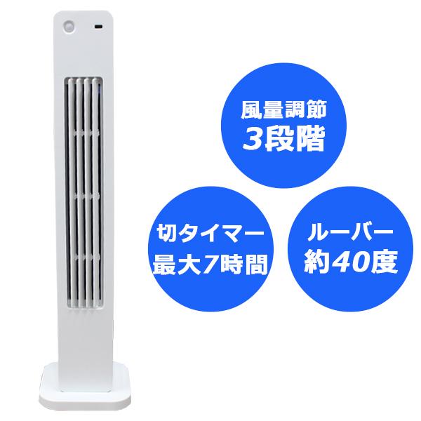 タワーファン 人感消臭 人感センサー プラズマイオン 活性炭フィルター