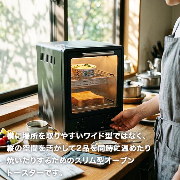 オーブン 二段同時 オーブントースター 2段 スリム 幅24cm 同時調理 2