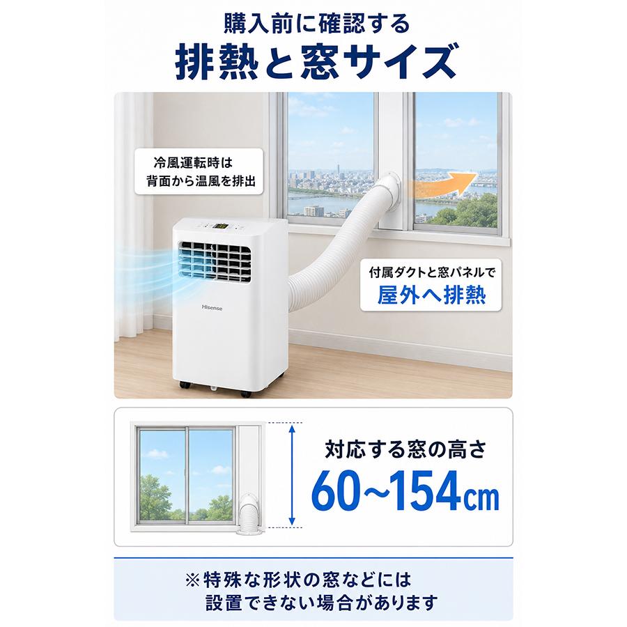 スポットクーラー 家庭用 スポットエアコン ハイセンス 冷風機 除湿
