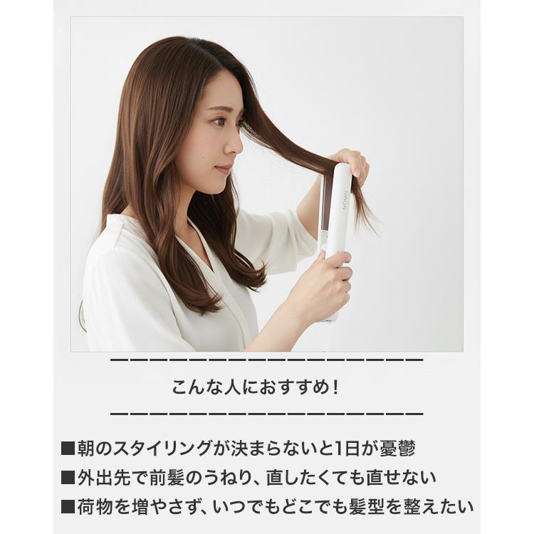 コードレス ヘアアイロン ストレート＆カール 両用 4段階温度 旅行用