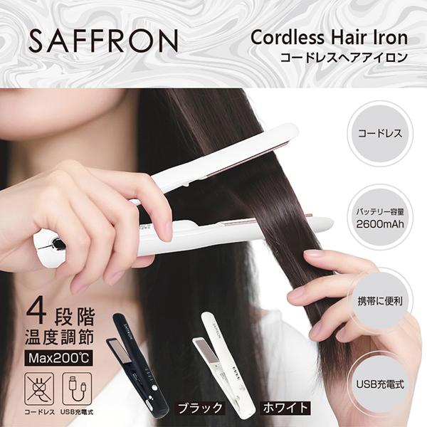 コードレス ヘアアイロン ストレート＆カール 両用 4段階温度 旅行用