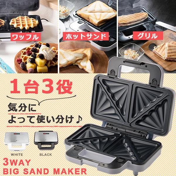 耳まで美味しい　ハイパワーホットサンド＆ワッフルメーカー ビタントニオ（Vitantonio） ホットサンドメーカー ワッフル＆ホット