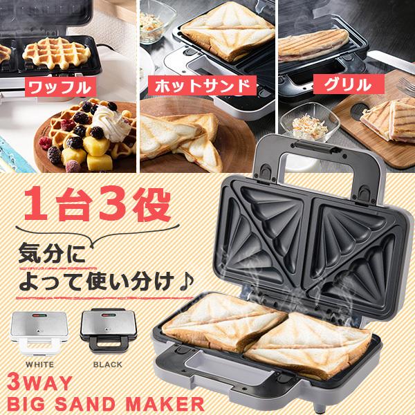 美品】スナックベーカー KB（ホットサンドメーカー・ワッフルメーカー