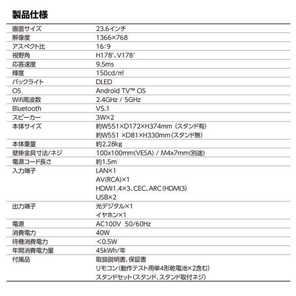 テレビ スマートテレビ 24インチ チューナーレス ハイビジョン Netflix