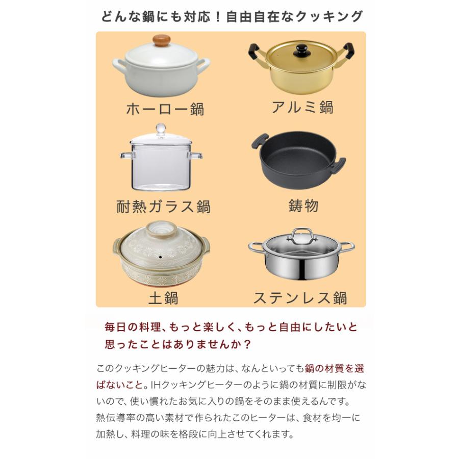 卓上クッキングヒーター 小型電気コンロ 土鍋対応ヒーター 卓上クッキングヒーター 小型電気コンロ 土鍋対応ヒーター