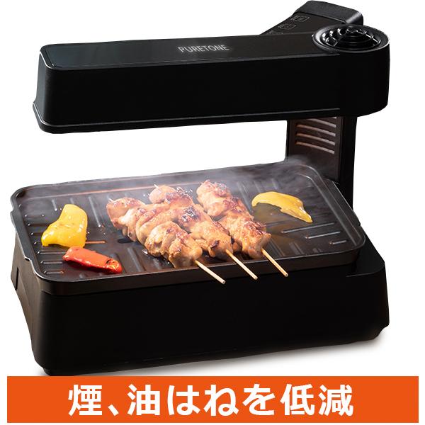 コンパクト無煙調理器 HTG-377 ホットプレート 無煙調理器 卓上調理器 コンパクト デジタル