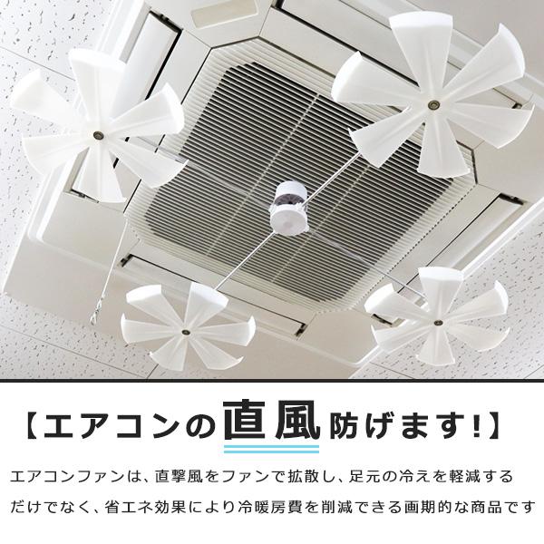 空調効率アップ♪　エアコン取付ファン　天井取付ファン　取付簡単 Amazon.co.jp: Kurflo エアコン取付ファン 天井取付ファン 業務