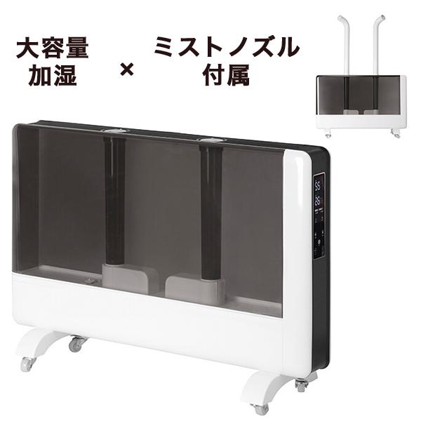 加湿器 大容量 超音波式加湿器 15L 45畳対応 上部給水式 ダブル加湿 