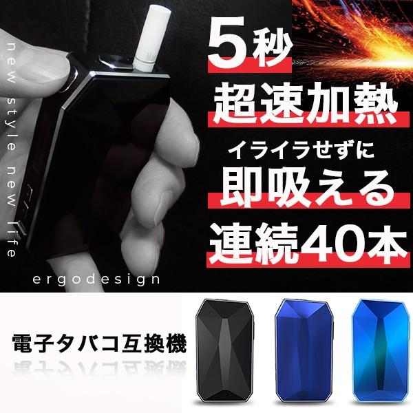 アイコス 互換機 電子タバコ バイブレーション付き 振動 プラスシグ Pluscigk2 加熱式タバコ 加熱式電子タバコ｜shopping-lab