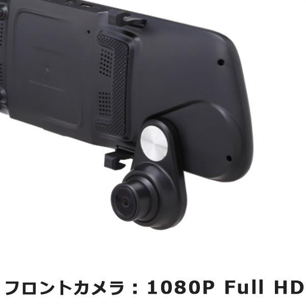 ドライブレコーダー 前後 おすすめ 9.6インチ ミラー型 フルサイズ