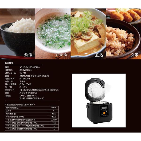 炊飯器 3合炊き 土鍋釜 土釜炊き マイコン炊飯器 kh-sk300k KAIHOU