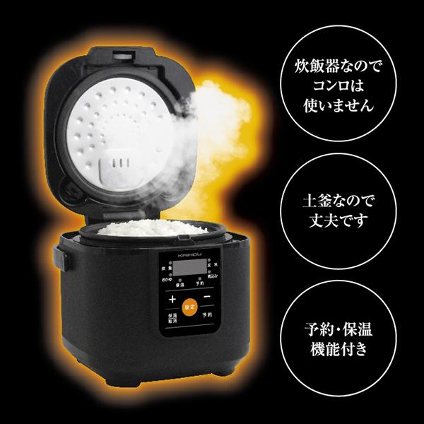 炊飯器 3合炊き 土鍋釜 土釜炊き マイコン炊飯器 kh-sk300k KAIHOU