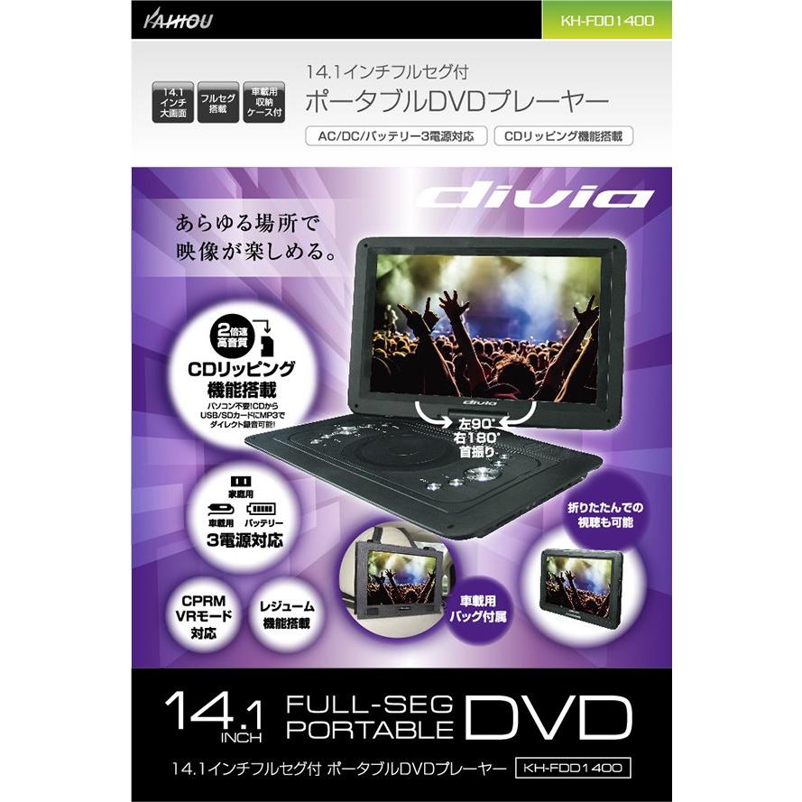 未使用品！ポータブルDVDプレーヤー14.1インチ☆ 14インチ録画機能付きポータブルDVDプレーヤー HAK-14TV | mt23