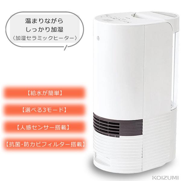ヒーター 加湿器 セラミックヒーター セラミックファンヒーター 電気
