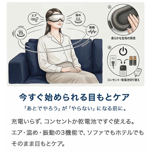 アイマスク エアーマスク 目の疲れに 目もとケア アイマッサージャー
