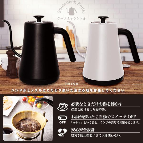 ケトル 電気ケトル コーヒー グースネックケトル 1リットル 注ぎやすい