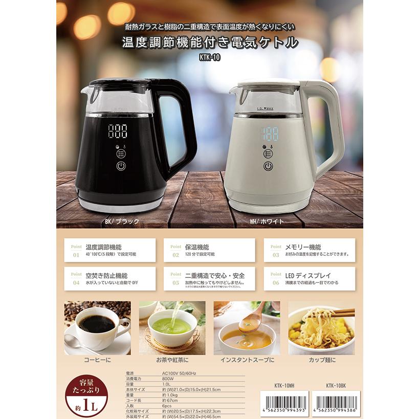 電気ケトル 1.0l 電気ポット 電気湯沸かし器 ケトル 5段階温度調節