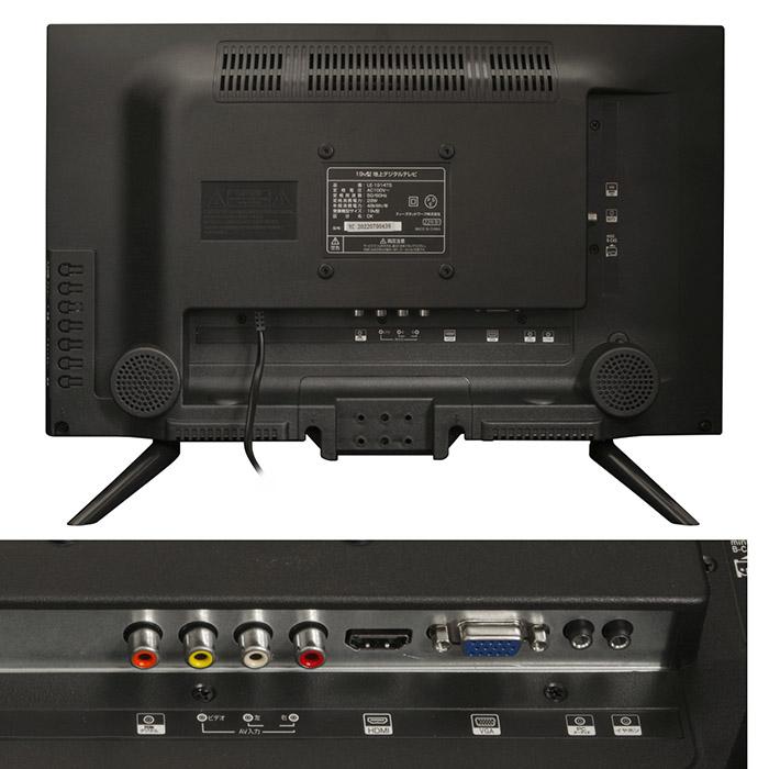 液晶テレビ 19インチ ハイビジョン 地デジ 外付けHDD録画 HDMI
