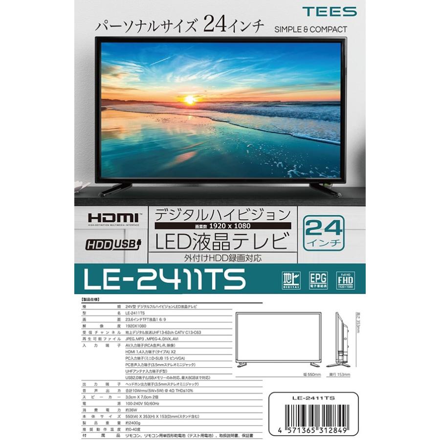 24V型デジタルハイビジョン外付けHDD録画対応液晶テレビ