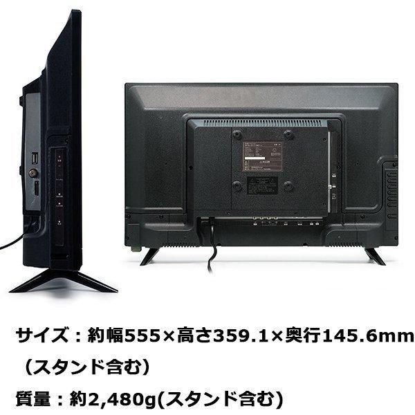 液晶テレビ 24インチ ハイビジョン 外付けHDD録画対応 HDMI2系統 ミニD