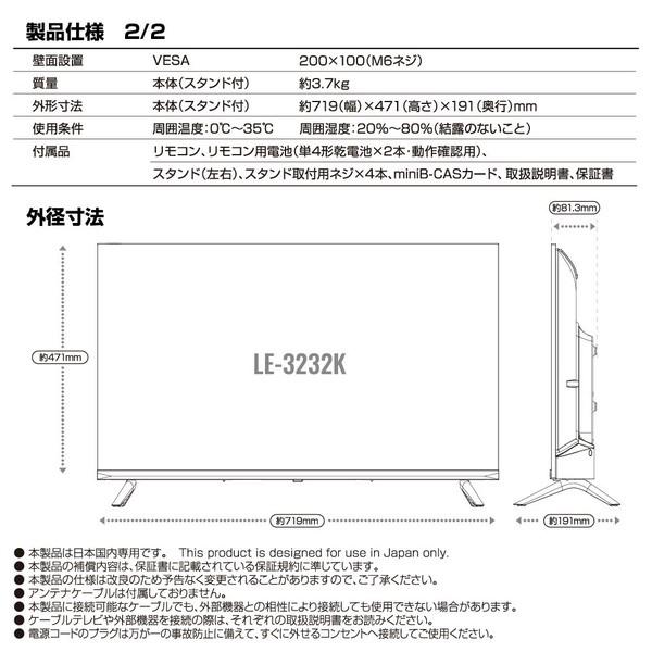 ★液晶テレビ HDMI USB AV端子 2016年製 Amazon | ＜家電専門店におまかせ＞中古 液晶 テレビ 32型