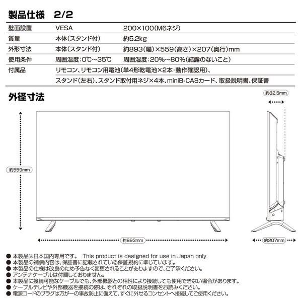 テレビ 40インチ 液晶テレビ 3波対応 ダブルチューナー録画 HDMI接続