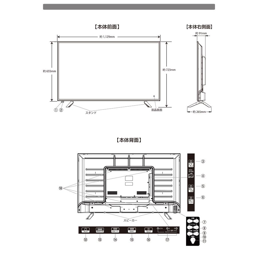 50インチテレビ（LE-5040TS） TEES 50V型 デジタルフルハイビジョン Wチューナー液晶テレビ
