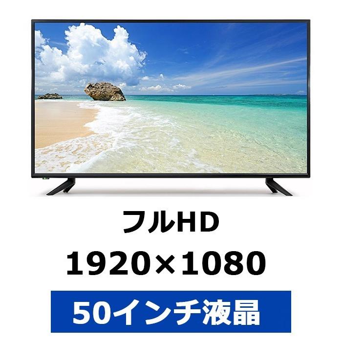 50インチ液晶TV。フルハイビジョン。