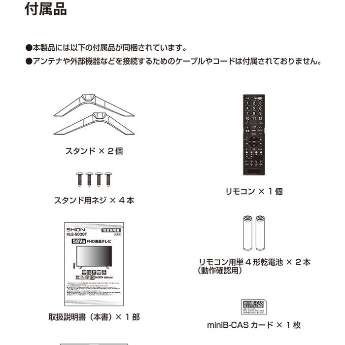 液晶テレビ 50インチ フルハイビジョン 地デジ BS CS ダブルチューナー 
